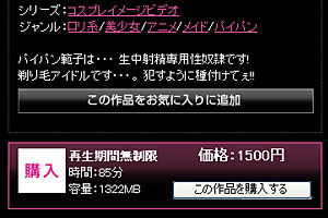 アダルトビデオのダウンロード販売をしています。全作品に無料サンプル動画があります