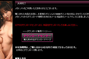アダルトビデオのダウンロード販売をしています。全作品に無料サンプル動画があります
