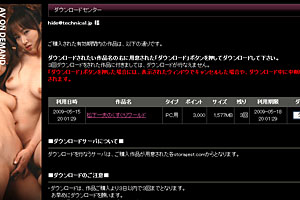 アダルトビデオのダウンロード販売をしています。全作品に無料サンプル動画があります